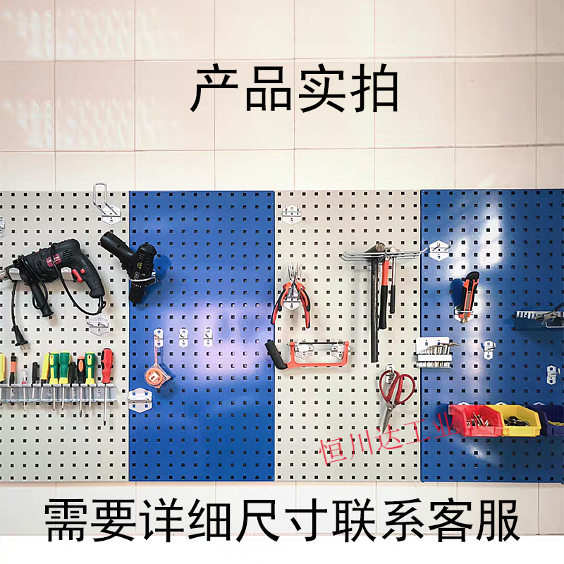 Xunliba Hardware Tool Hanging Board Wall Hole Board Hook Storage Rack Car Repair Beauty Tool Hanging Rack Storage Multifunctional 120*45cm Hanging Board Gray and White Piece