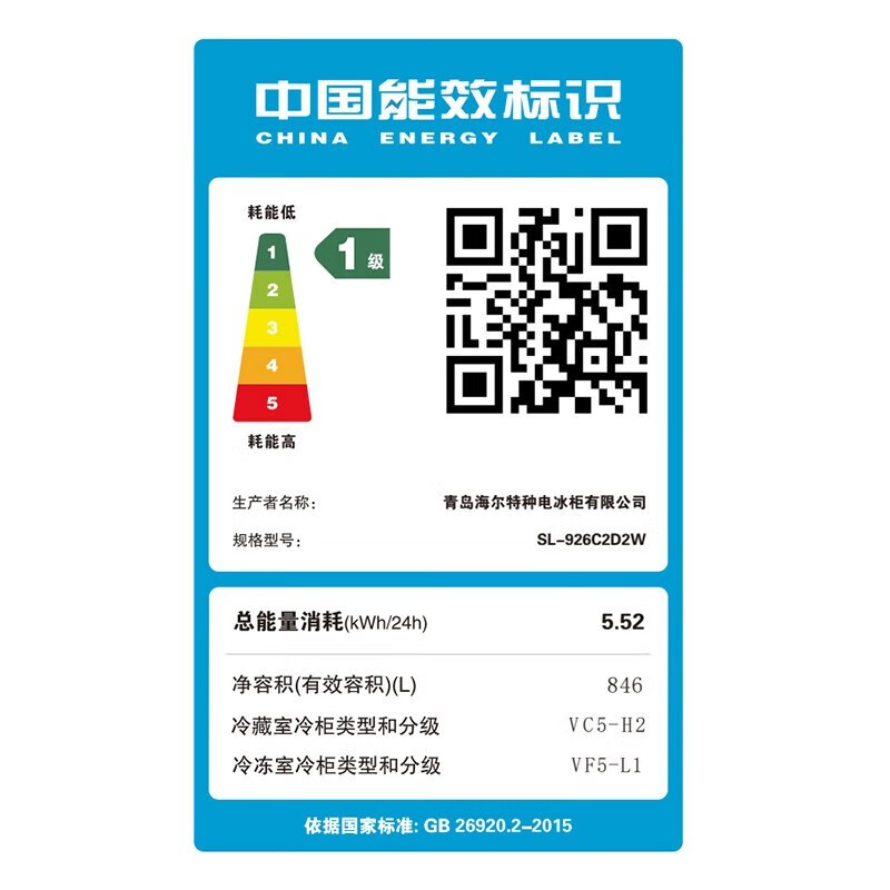 Haier Commercial Refrigerator Four Door Freezer Large Capacity Stainless Steel Upright Refrigerator Fresh Cabinet Freezer Quick Freezer Kitchen Hotel Back Kitchen Tall Refrigerator Luxurious Sea Breeze Model Air Cooled Frost-Free First Class Energy Efficiency Four Doors Dual Temperature 846 Liters