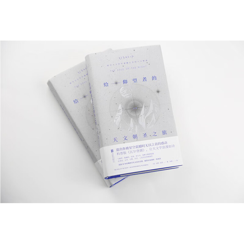 An astronomical pilgrimage for those who look up