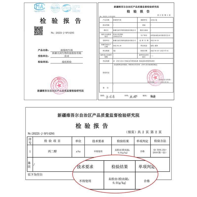 Tianrun Xinjiang five-star concentrated pure milk 125g*20 boxes of children's milk (no additives) gift box