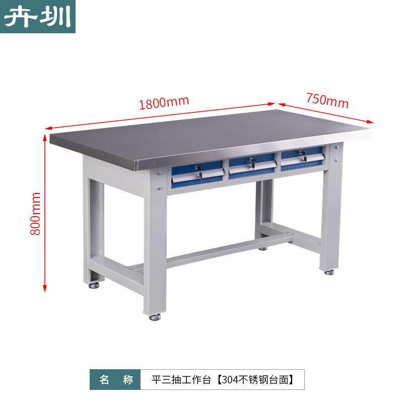 Huizhen heavy-duty workbench fitter's workbench workshop maintenance table 304 stainless steel table 1.8m long flat three-drawer HV904