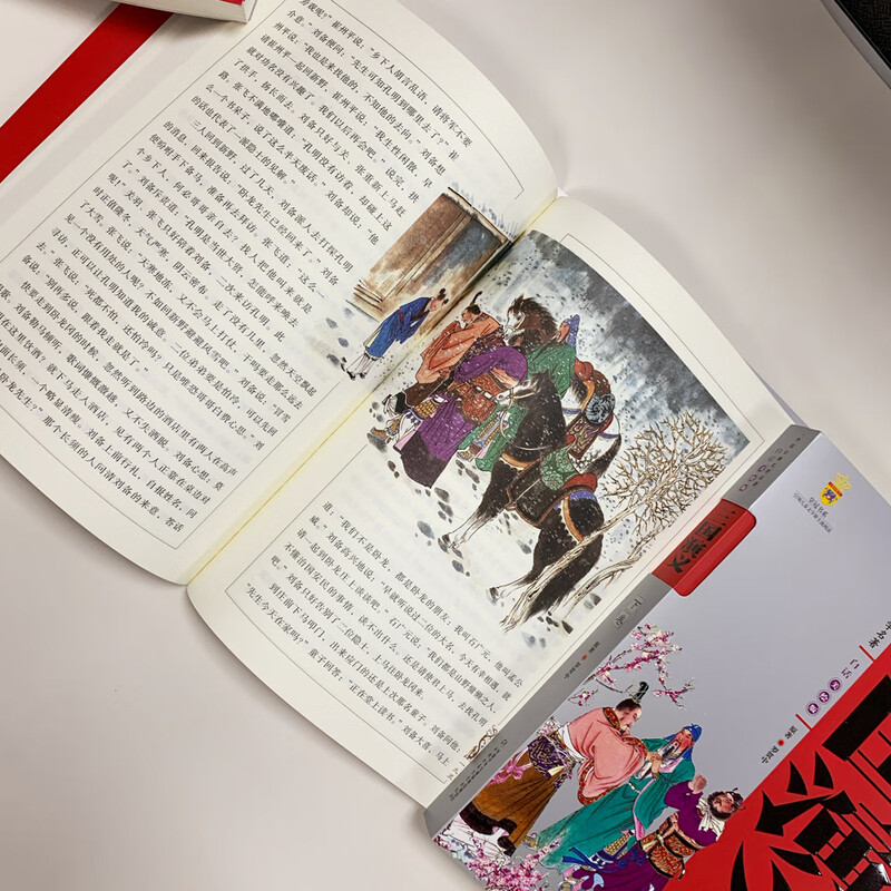 Basic Reading List for Students Chinese Classical Literature Classics Suitable for Young People to Read Vernacular Beautifully Illustrated Editions Upper and Lower Volumes Full Set of 8 Volumes Four Great Classics Extracurricular Reading Summer Reading Extracurricular Books