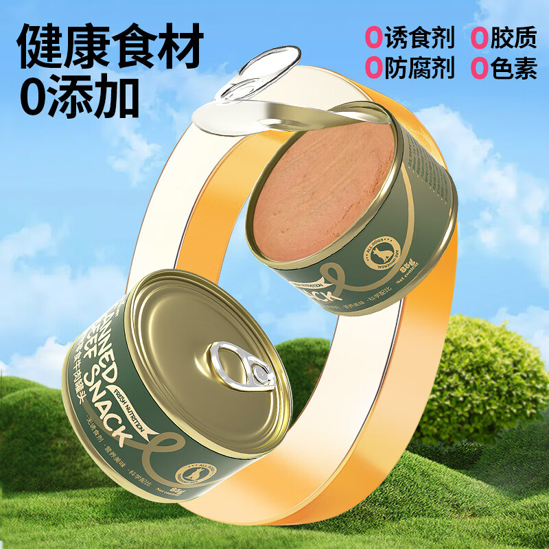 HELLOJOY canned dog wet food pet dog snacks canned beef flavor 85g*6 cans