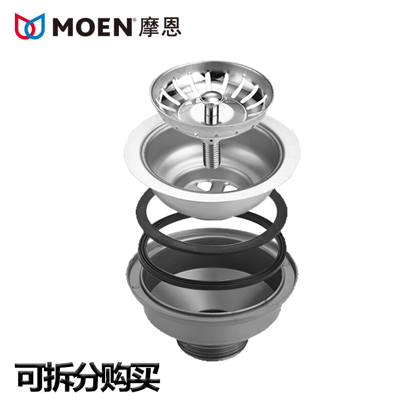 Moen (MOEN) removable Moen stainless steel sink drain bowl gasket gasket plug head SB10 SB13 SB18 Moen SB18/10 all parts excluding cover