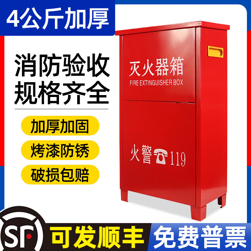 Dry powder fire extinguisher box 4KG 5kg stainless steel fire extinguisher box commercial 8kg fire box carbon dioxide water-based fire extinguisher set household firefighting equipment 4kg box thickened