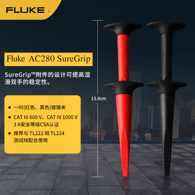 FLUKE AC280 SureGrip series industrial hook test clamps are used with TL222 and TL224 test leads