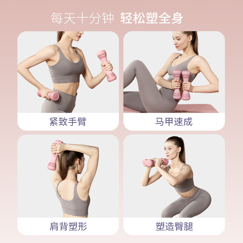 Yottoy British dumbbell fitness equipment household adjustable small dumbbells for women and children to train arm muscles and arms, a pair of dumbbells - Monet powder 2KG *2 upgraded version with adjustable weight