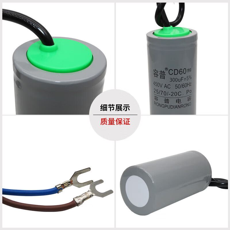 50UF 300UF 450V 3kW high-power single-phase motor starting and running capacitor paper core aluminum shell 300UF+50UF