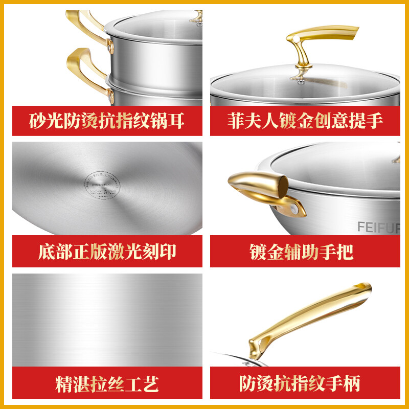 Mrs. Fei German 316 stainless steel pot set complete set of home kitchen steamer food pan frying wok milk pot pan B3 wok + frying pan + steamer 3-piece set