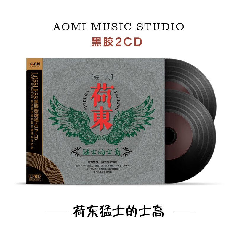 Genuine Dutch warrior disco 80s classic English DJ dance music lossless car CD disc