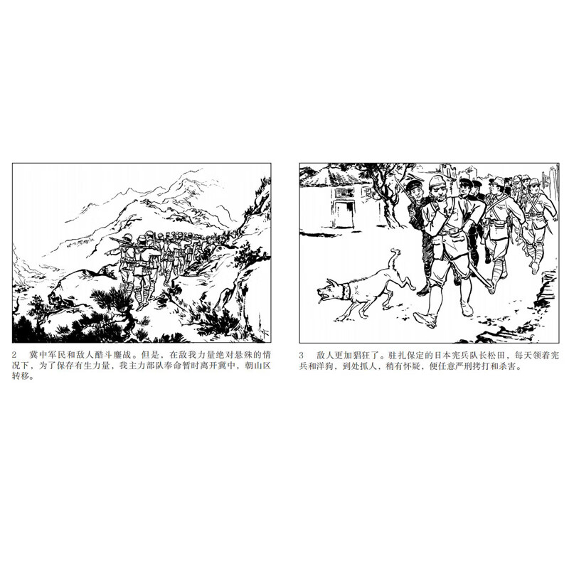 Little People Book Series: Armed Forces Behind Enemy Lines (set of 3 volumes in total)