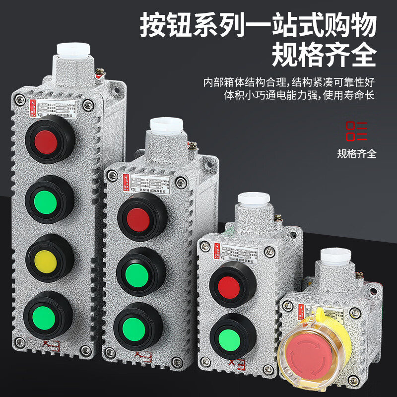 LA53-1H 2H 3H 4H explosion-proof and anti-corrosion control button box button switch emergency stop button box self-locking control LA53-1H empty shell (22MM)
