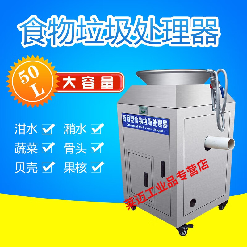 Kitchen food swill kitchen waste disposer commercial large canteen hotel restaurant sewage residue crusher light gray