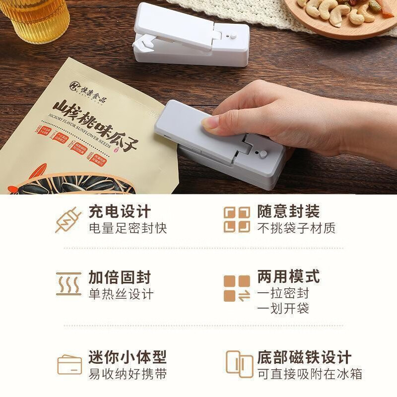 Rechargeable sealing machine, small household packaging and sealing machine, mini portable snack plastic bag, hand-pressed sealing tool, rechargeable model - Aurora White, energy-saving and durable