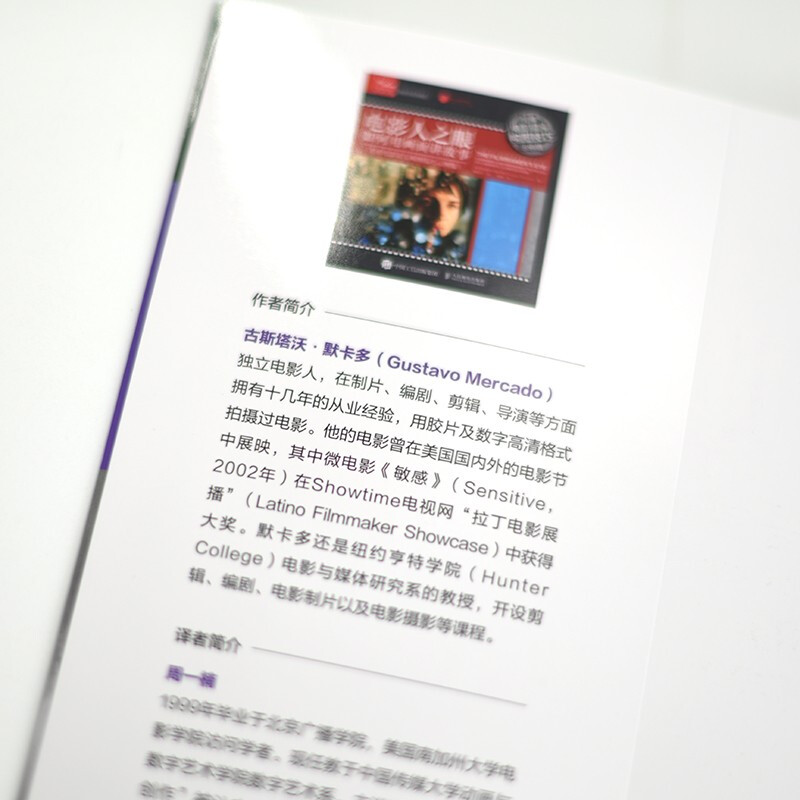 Filmmaker's Eyes: The Language and Expressive Power of the Lens