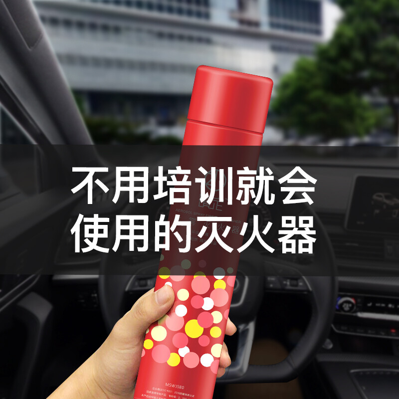 Calming car fire extinguisher car household water-based fire extinguisher car private car annual inspection fire equipment 580ml red