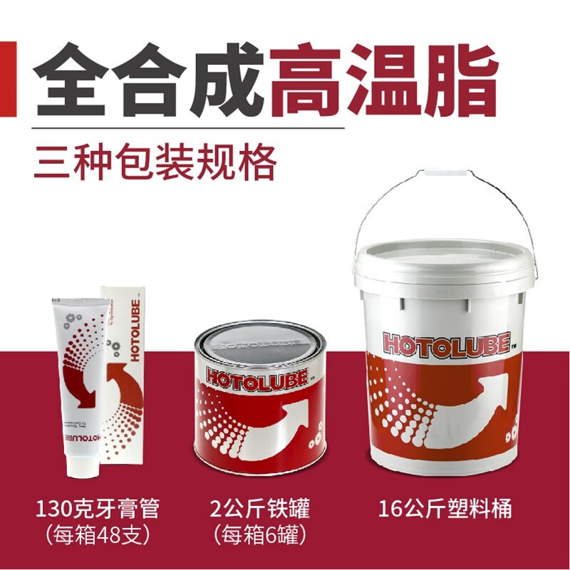 Tiger head brand fully synthetic high-temperature grease, high-temperature resistance and long-life lithium-based grease, industrial butter, mechanical butter, 16kg per barrel (2#)