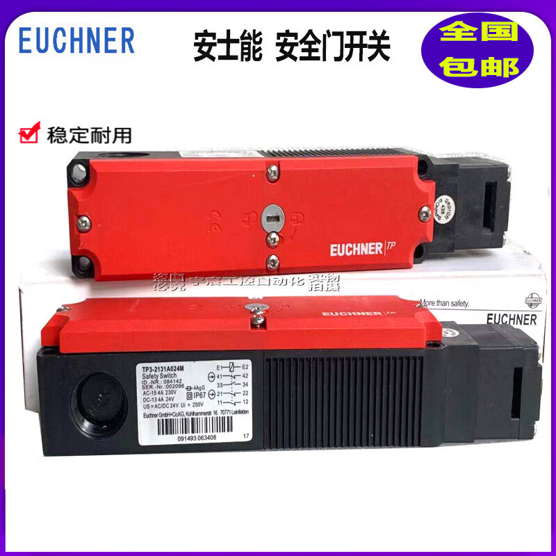 TP3-2131A024M084142 Safety door lock switch STP3A-2131A024MC2363