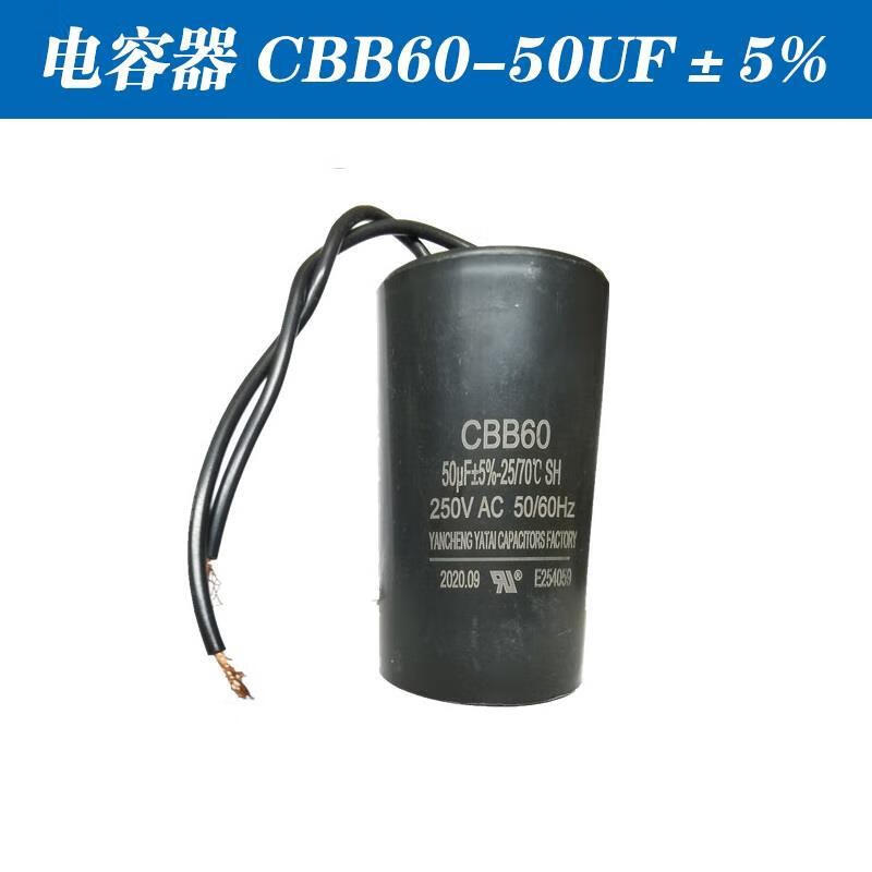 Guide car car washing machine capacitor CBB60 water pump start operation large capacity 20UF25UF30UF50UF 25uf
