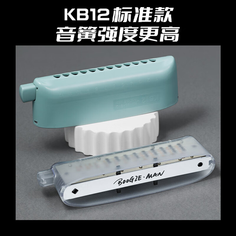 BoogieMAN Yuanyuan's same style 12-hole chromatic harmonica KB12 advanced adult professional performance level beginner white model