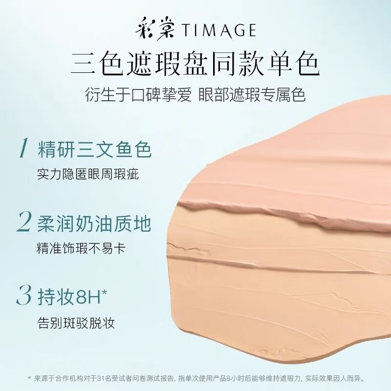 Caitang TIMAGE Runyu Flawless Radiant Concealer 1.8g Salmon Mini Concealer No. 01 1.8g