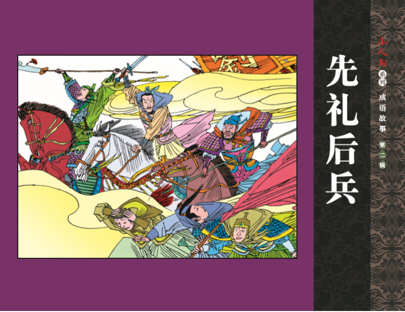 Idiom Stories Series 2 Comics, Little People's Books, People's Art, Student Reading (Set of 6 volumes)