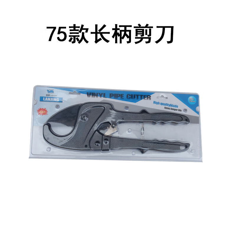 Jingwei water pipe scissors ppr professional scissors large diameter PE6375Pvc pipe cutter pipe cutter 75 automatic pipe scissors 75mm scissors