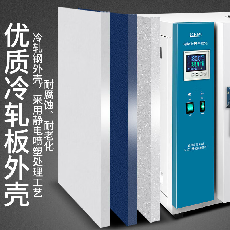 Huili blast drying oven laboratory commercial industrial dryer oven electric constant temperature drying oven 101-2 galvanized inner tank 55_45_55 can pass inspection