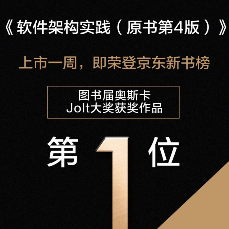 Software Architecture Practice (Original Book 4th Edition)