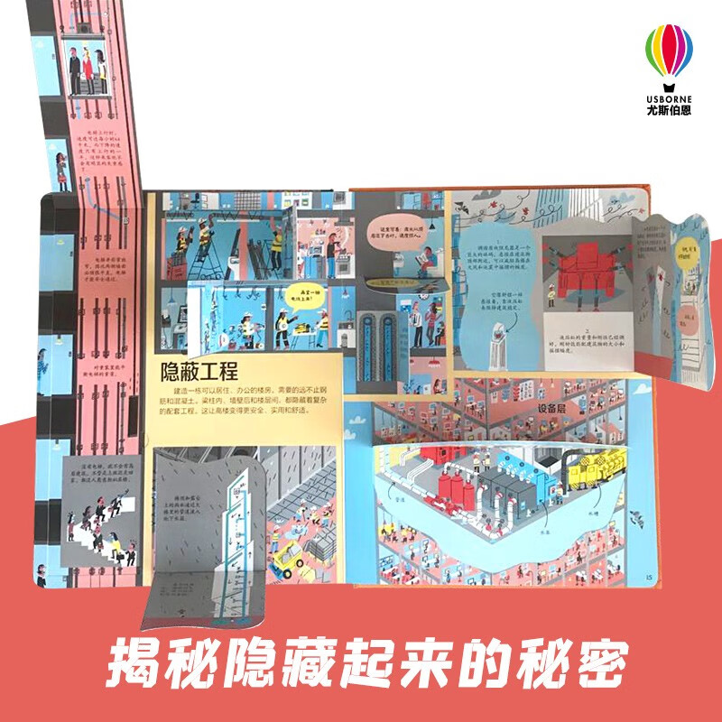 Usborne looks inside to reveal the secrets of high-rise building construction (new version)