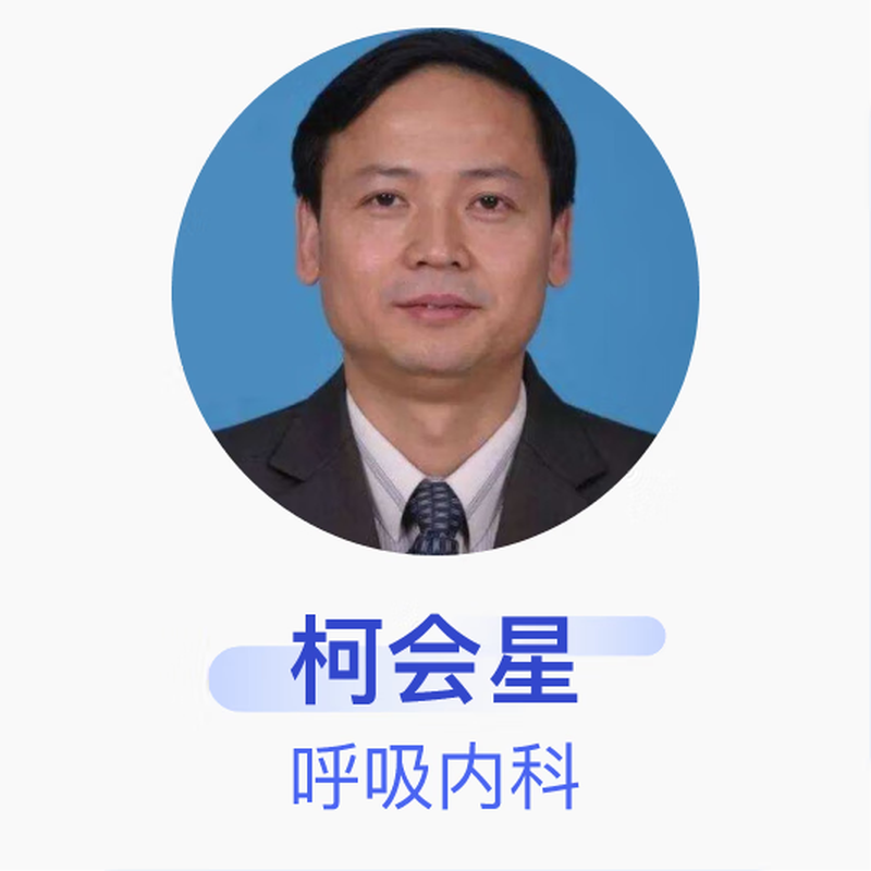 Ke Huixing, Chief Physician, Department of Respiratory Medicine, Beijing Hospital
