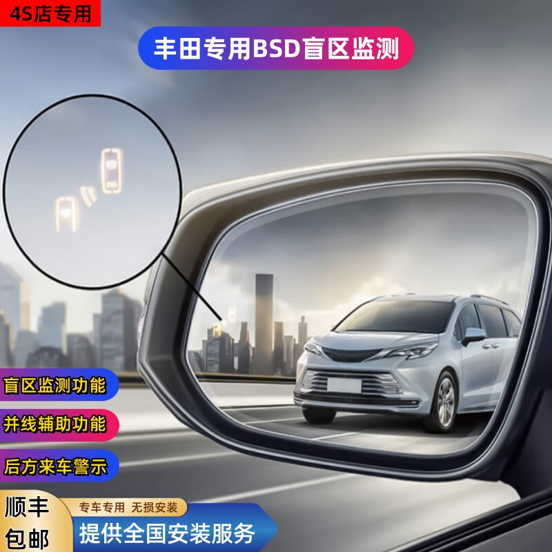 GCQC is applicable to Toyota Highlander Lufang Wilanda Rongfang original radar blind spot monitoring 360 panoramic recorder and original radar 4 detector. When placing an order, please note the model, year, color, and configuration.