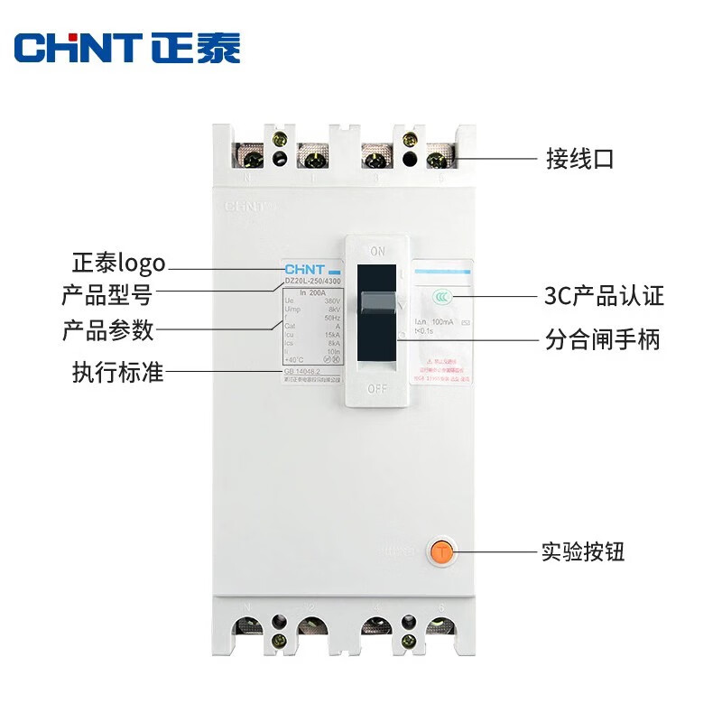 Chint DZ20L-160/4300 plastic case leakage protection circuit breaker three-phase four-wire 250S80A A3N switch 160A 4p