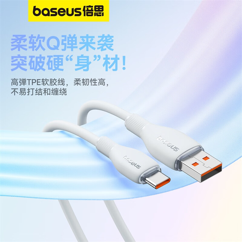 Baseus Baseus type-c data cable 6A suitable for Huawei Honor Xiaomi vivo Android charging cable 100W66w40w mobile phone usb to tpyec fast charging cable mate50pro