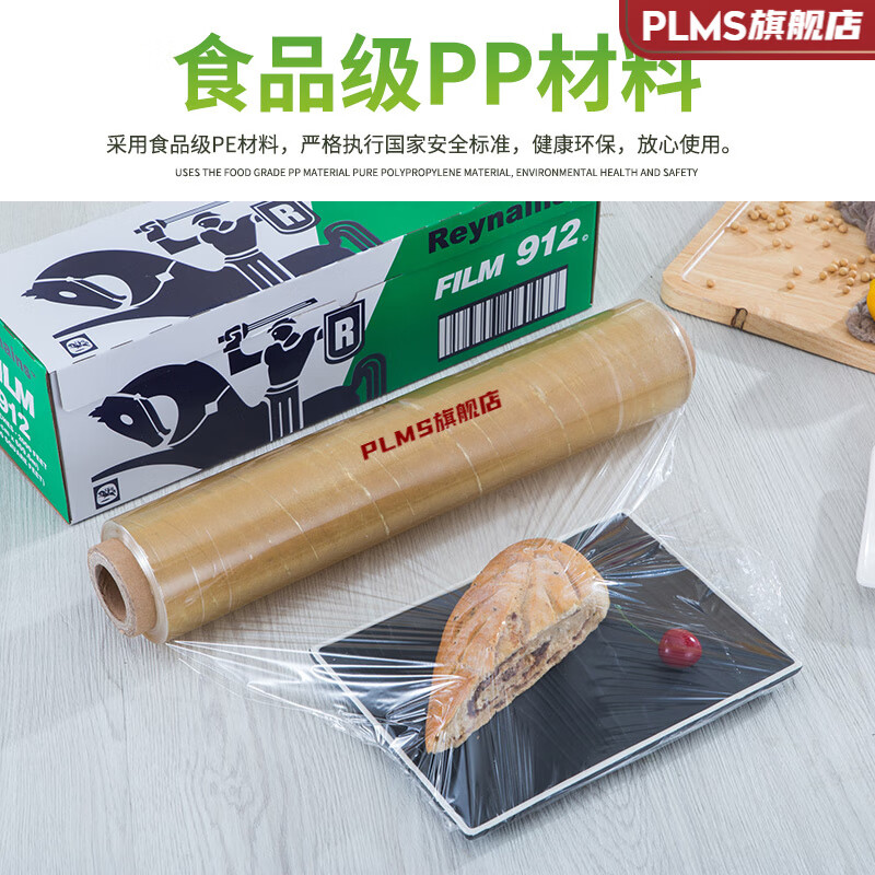 Reluoz cling film 914/912/910 Huimei Reynolds cling film food packaging film Reynolds cling film comes with cutter Reynolds English 910 (30cm*600 meters 4 pounds 1