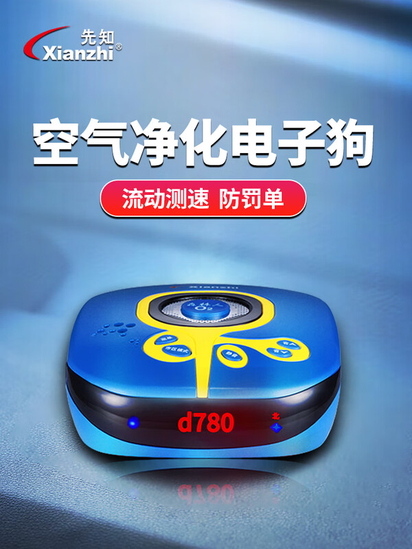 Prophet electronic dog 2025 new mobile speed radar with air purifier safety early warning device Gaode