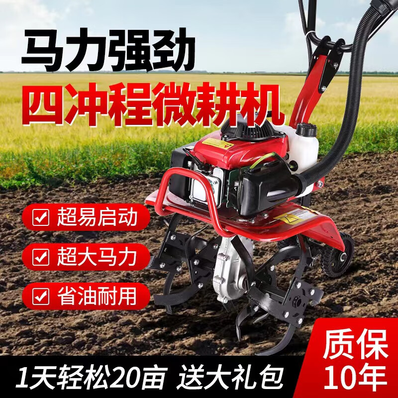Shennong micro tiller, small agricultural gasoline rotary tiller, Zongshen power tiller, weeding and ditching tillage machine, tiller, four-stroke loosening wheel + hoeing wheel