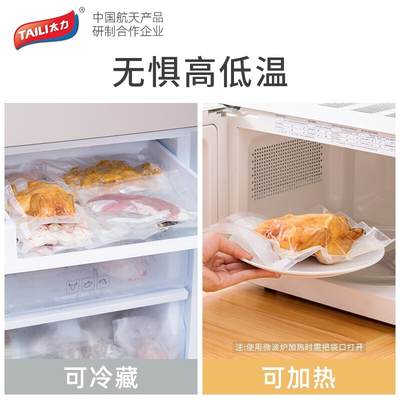 Taili vacuum packaging machine sealing machine household commercial fully automatic fresh-keeping food plastic sealing machine packer Tuen New Year goods artifact 1 roll 28cm*500cm