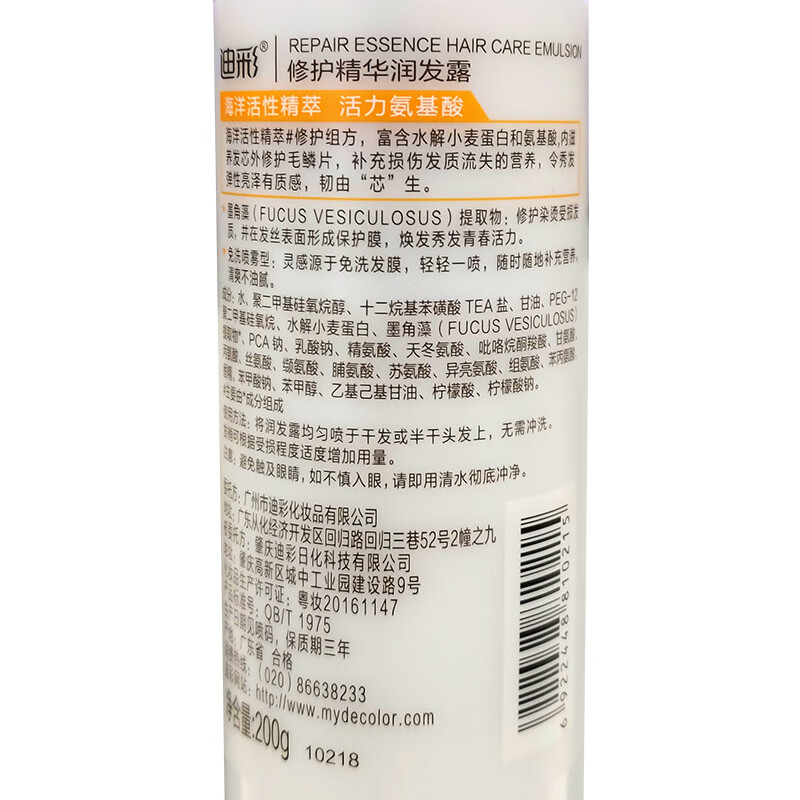 Dicai Nutritional Essence Hair Lotion 200g Moisturizing Leave-in Conditioner Hydrating Spray Essential Oil Smoothes Frizz