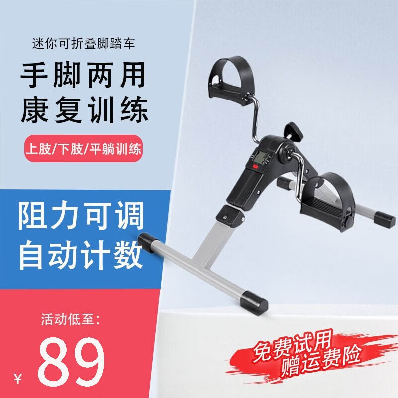 Mini small step machine for elderly hand and foot rehabilitation foot machine for home indoor office sports and fitness small equipment foldable model with counting/digital display