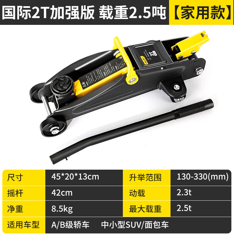 Deli 1.5 tons 2 tons 3 tons horizontal hydraulic accessories jack car horizontal national standard jack brand hydraulic car national standard 2T household model with a maximum load capacity of 2.5 tons