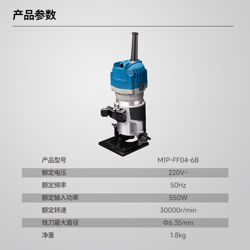 Dongcheng trimming machine aluminum plastic plate slotting machine woodworking tool trimming chamfering small gong machine engraving tool M1P-FF04-6B
