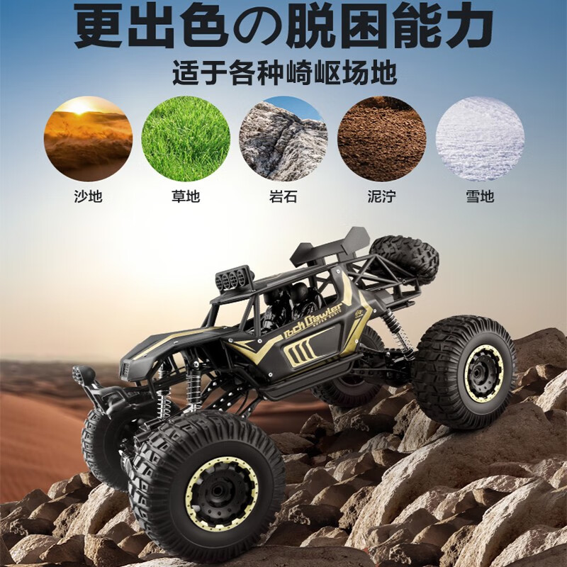 4DRC children's remote control car four-wheel drive off-road vehicle 6-8-10-12 years old electric toy boy summer birthday gift