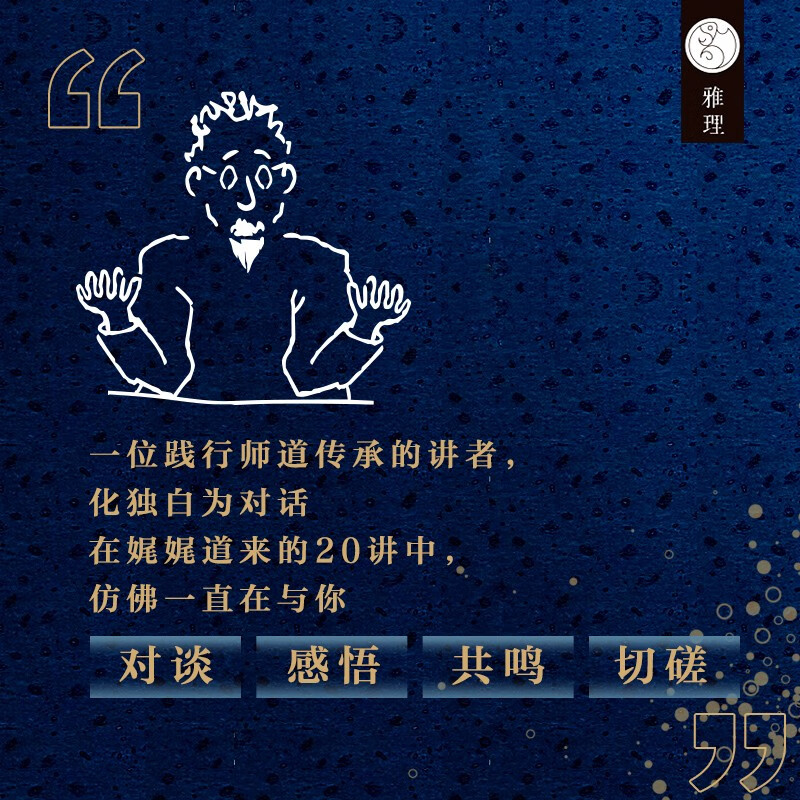 Scholars' Skills and Tao (Supplementary Edition) 2024 New Edition The ultimate guide to academic research on Professor Li Lianjiang's final work on scholarship at the University of Hong Kong. Douban 9 points