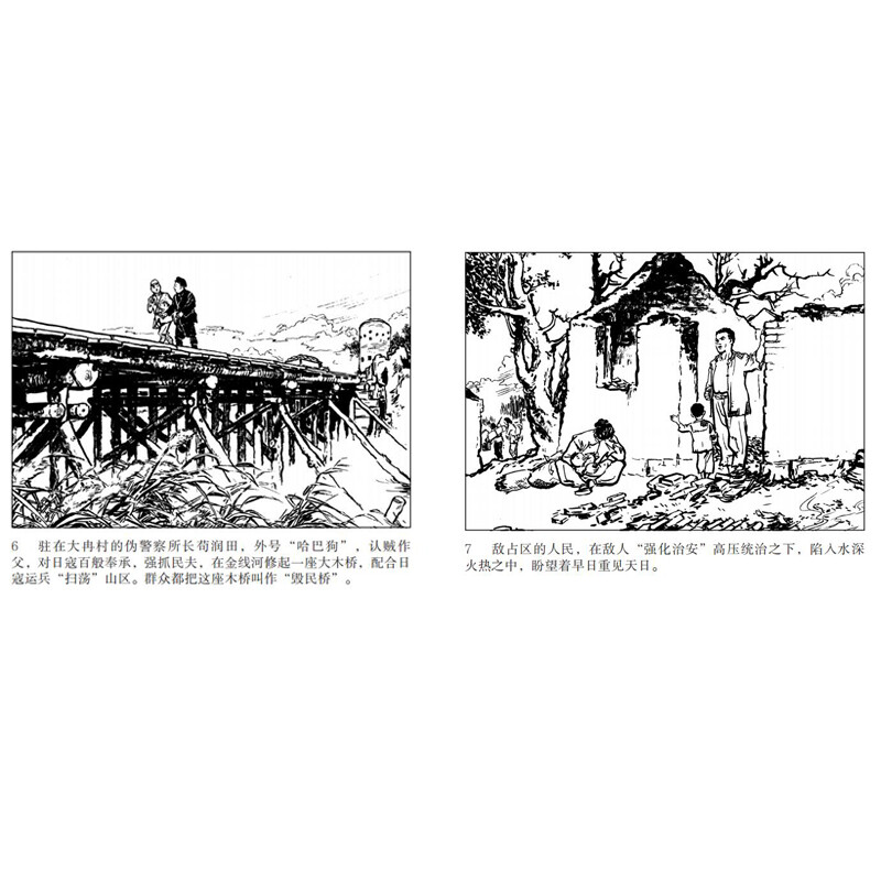 Little People Book Series: Armed Forces Behind Enemy Lines (set of 3 volumes in total)