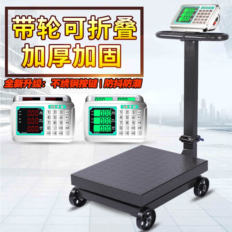 Measurement rights folding electronic platform scale with wheels commercial electronic platform scale 300KG electronic scale price 500kg scale floor scale 1000kg weight scale cargo weighing scale 300kg wheeled 40*50 single-sided display