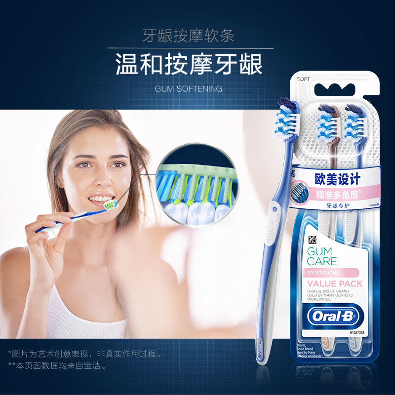 Oral-B precision multi-angle toothbrush tongue brush small wide head massage gum soft bristles adult toothbrush double pack color random