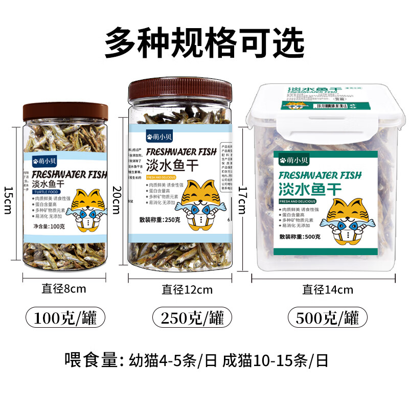 Cute Becks Cat Snacks Dried Fish 250g Natural and Healthy Dried Fish Calcium Supplement Snacks for Kittens All-stage Cat Snacks