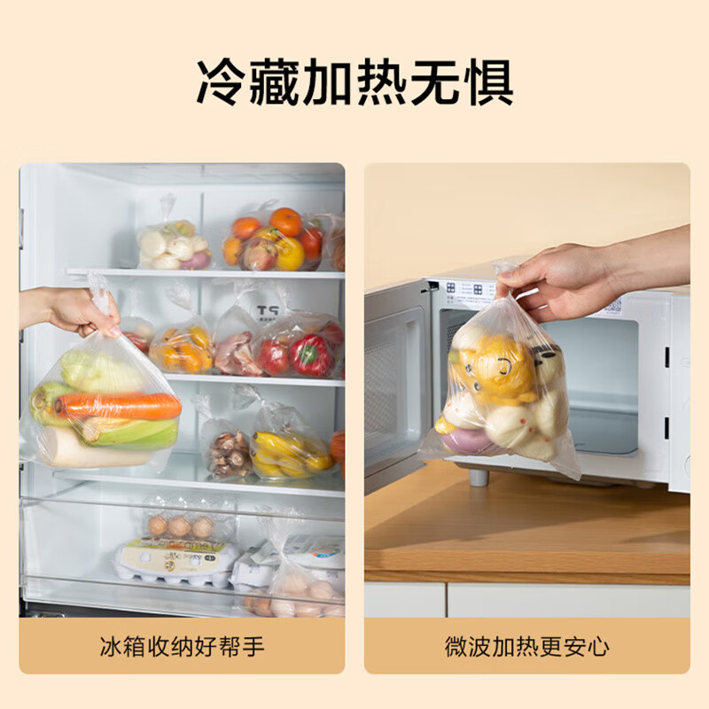 Made in Tokyo, fresh-keeping bags, food grade, large thickened flat mouth plastic bags 25*35cm, 200 pieces