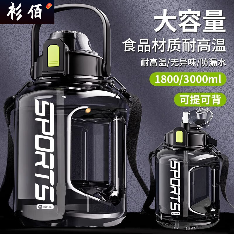 Qinkai Water Cup Large Capacity Summer Sports Bottle Boys Ton Bucket Ton Water Cup Men's Space Cup Dayton Bucket Big Belly Cup 3.0L Sports Black Can Hold Boiled Water + Export PC + Straw + Handle